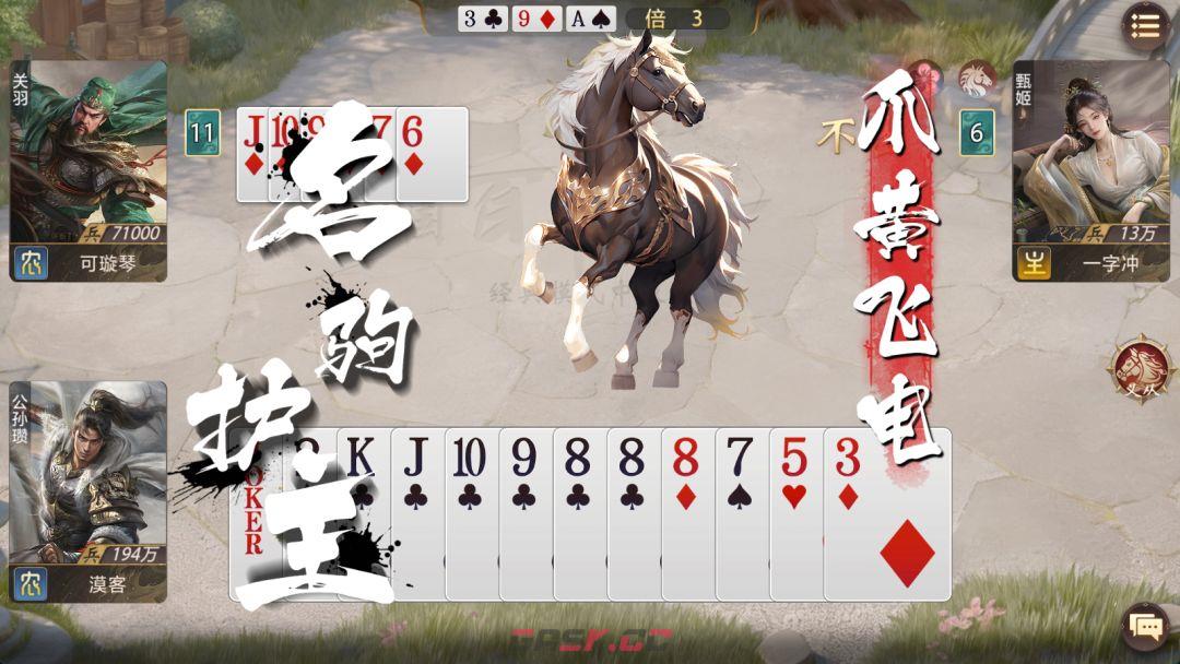三国：百将牌坐骑介绍-第6张-手游攻略-GASK