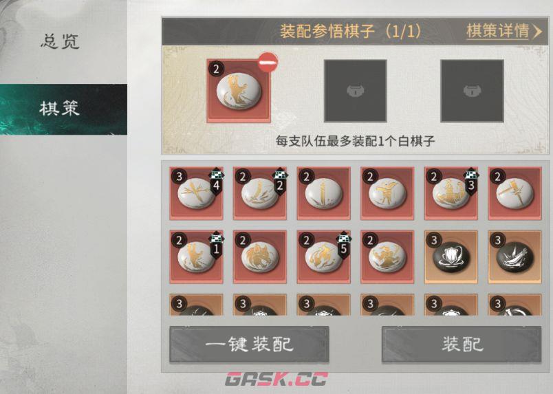 三国：天下归心棋子获取与配队推荐-第4张-手游攻略-GASK