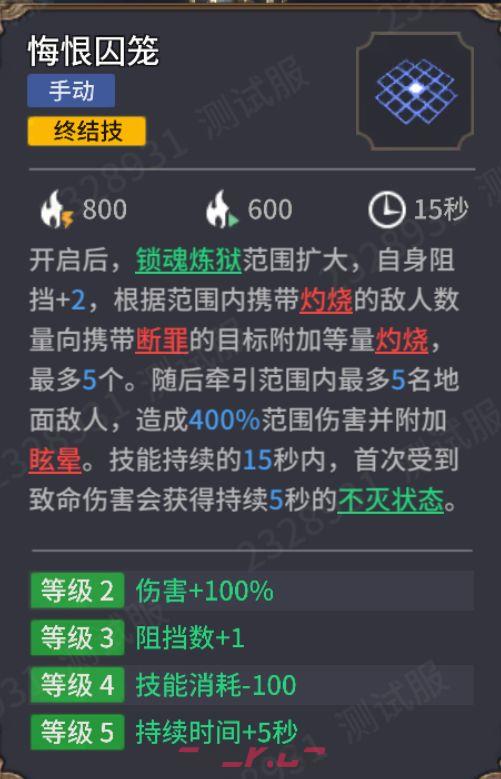 潮汐守望者亚洛特强度测评-第4张-手游攻略-GASK