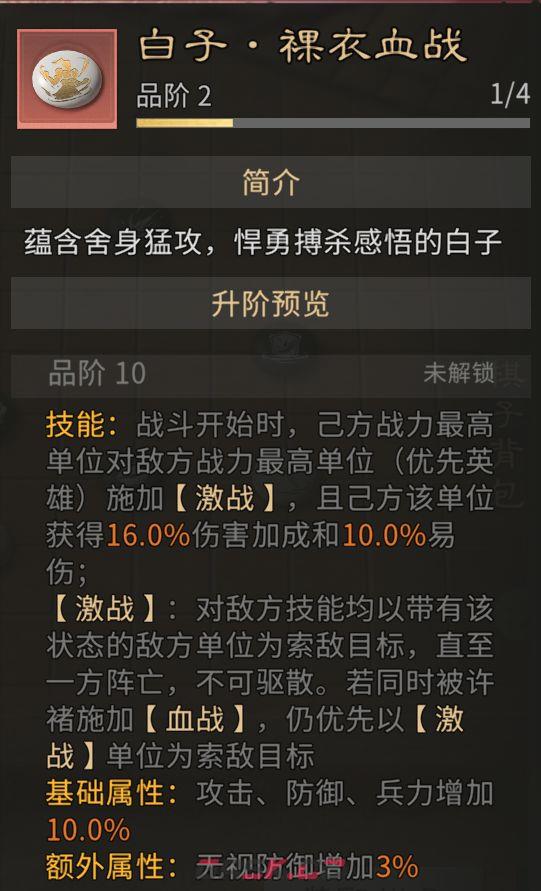 三国：天下归心棋子获取与配队推荐-第16张-手游攻略-GASK