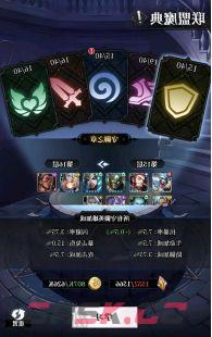永暮幻想联盟功能玩法一览-第7张-手游攻略-GASK