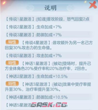 《三国大冒险》SP华佗技能搭配攻略-第4张-手游攻略-GASK