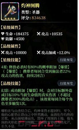 永暮幻想露娜角色技能及阵容推荐-第3张-手游攻略-GASK