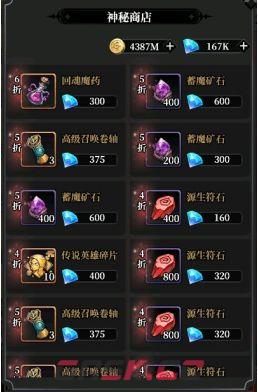 永暮幻想钻石使用推荐-第4张-手游攻略-GASK