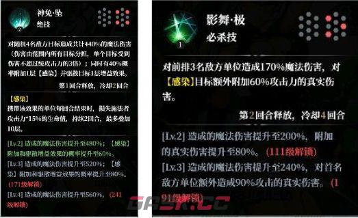 永暮幻想妖刀鬼姬绫技能及阵容推荐-第2张-手游攻略-GASK