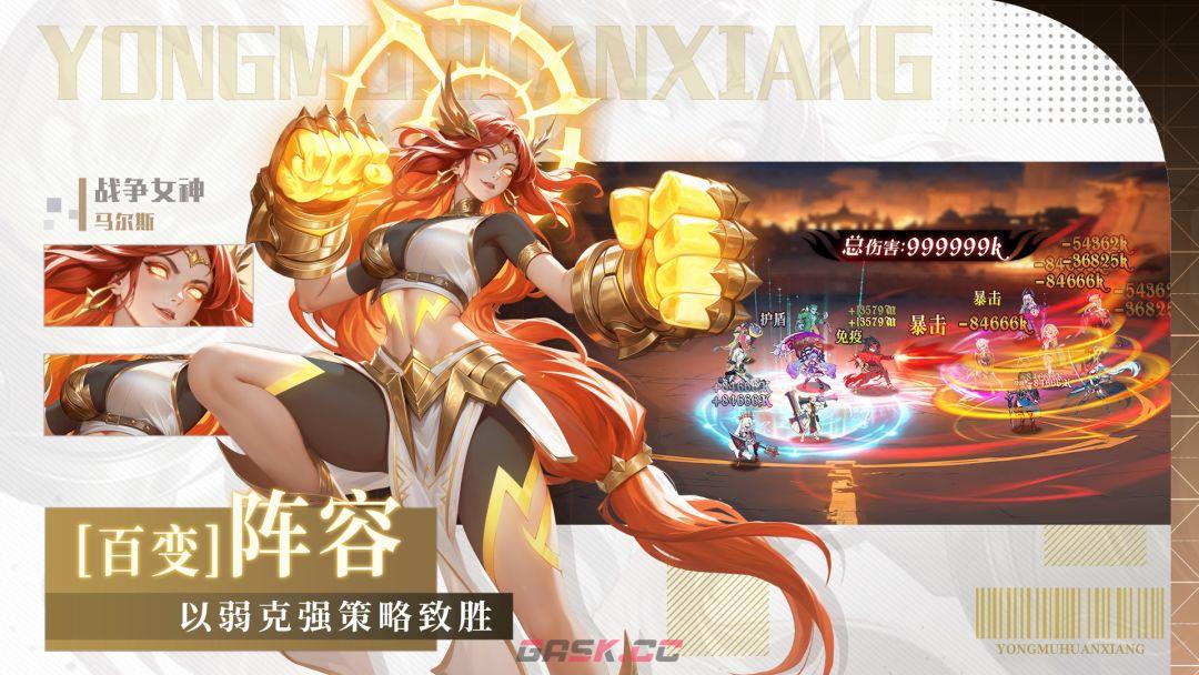 永暮幻想UR+角色玛尔斯强度解析-第2张-手游攻略-GASK