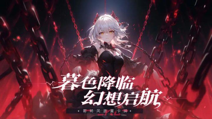 永暮幻想UR+角色倪克斯强度分析-第2张-手游攻略-GASK