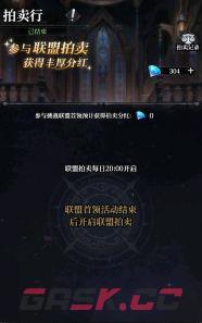 永暮幻想联盟功能玩法一览-第5张-手游攻略-GASK