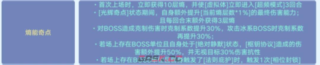 奥拉星新晶辉亚比：阿比斯技能介绍-第8张-手游攻略-GASK