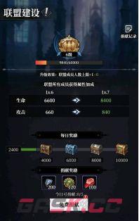 永暮幻想联盟功能玩法一览-第6张-手游攻略-GASK