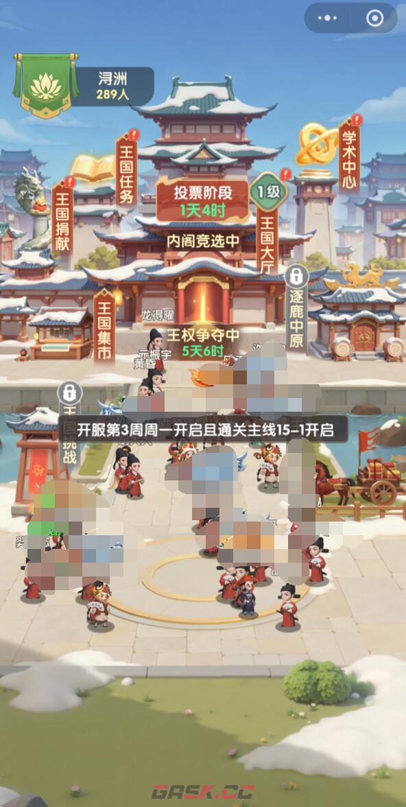 《城主别慌张》君主竞选玩法介绍-第3张-手游攻略-GASK