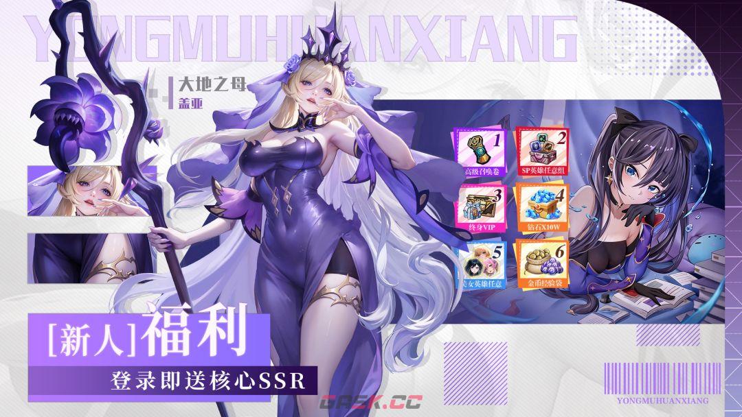 永暮幻想SSR+角色阿黛尔介绍-第2张-手游攻略-GASK