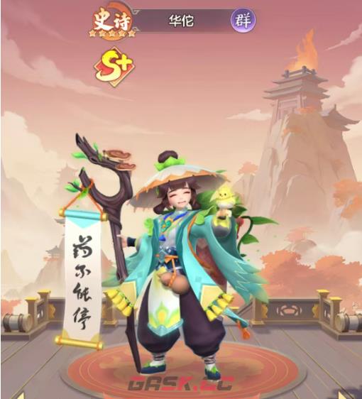 《三国大冒险》SP华佗技能搭配攻略-第2张-手游攻略-GASK