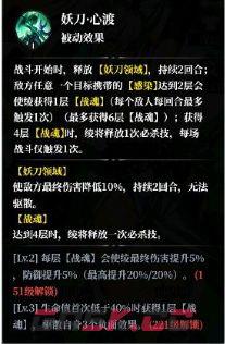 永暮幻想妖刀鬼姬绫技能及阵容推荐-第3张-手游攻略-GASK