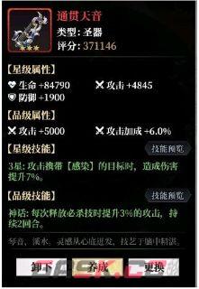 永暮幻想妖刀鬼姬绫技能及阵容推荐-第6张-手游攻略-GASK
