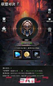 永暮幻想联盟功能玩法一览-第4张-手游攻略-GASK