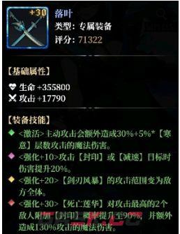 永暮幻想角色养成攻略-第3张-手游攻略-GASK