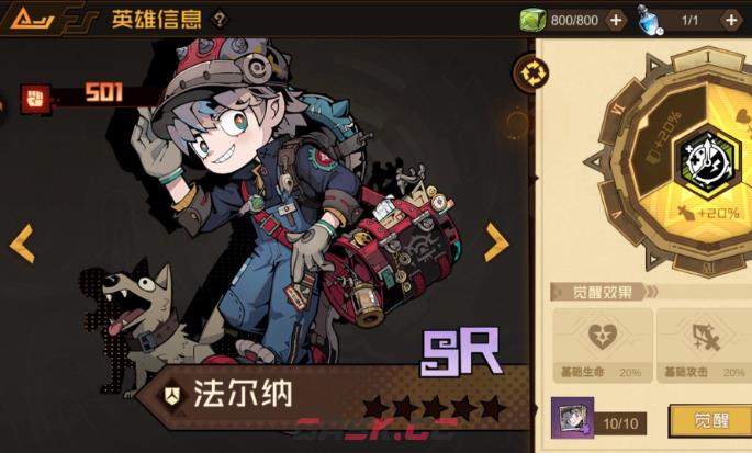 《叠入深渊》T0角色推荐-第3张-手游攻略-GASK