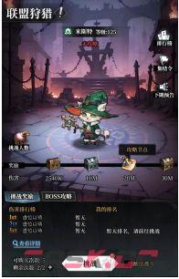 永暮幻想联盟功能玩法一览-第3张-手游攻略-GASK