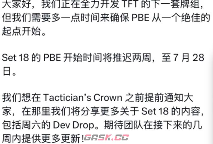 《云顶之弈手游》S18赛季自然之力上线时间介绍-第2张-手游攻略-GASK