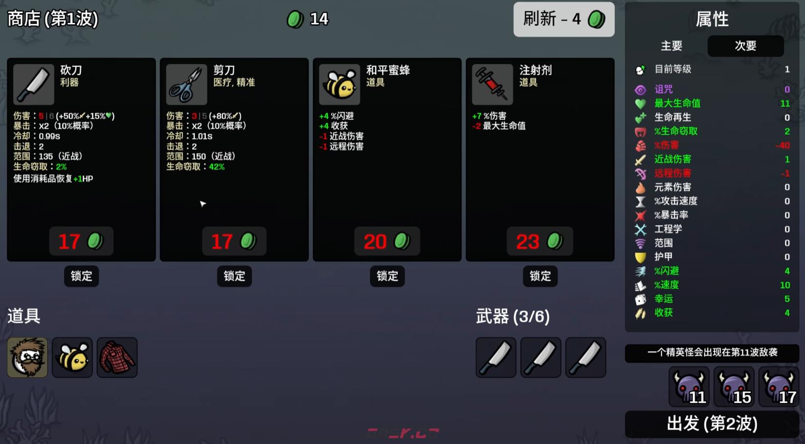 《土豆兄弟》探险家角色玩法介绍-第5张-手游攻略-GASK
