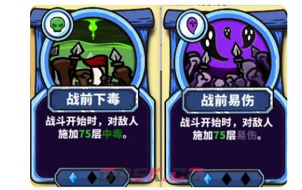 《选技大乱斗》剧毒巫师玩法攻略-第3张-手游攻略-GASK