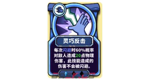 《选技大乱斗》隐匿之刃新手攻略-第5张-手游攻略-GASK
