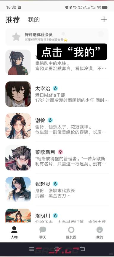 talkmaker聊天软件官网-第3张-手游攻略-GASK