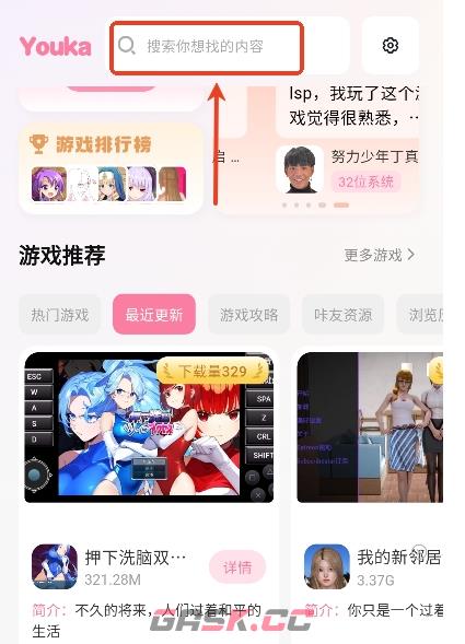 游咔app官方网址最新版-第3张-手游攻略-GASK