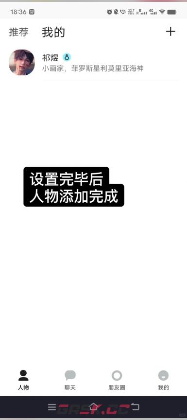 talkmaker使用教程-第6张-手游攻略-GASK