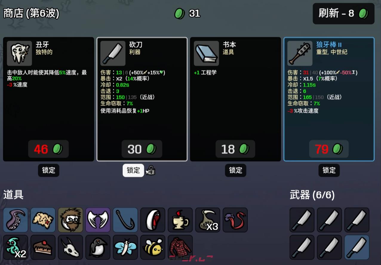 《土豆兄弟》探险家角色玩法介绍-第4张-手游攻略-GASK