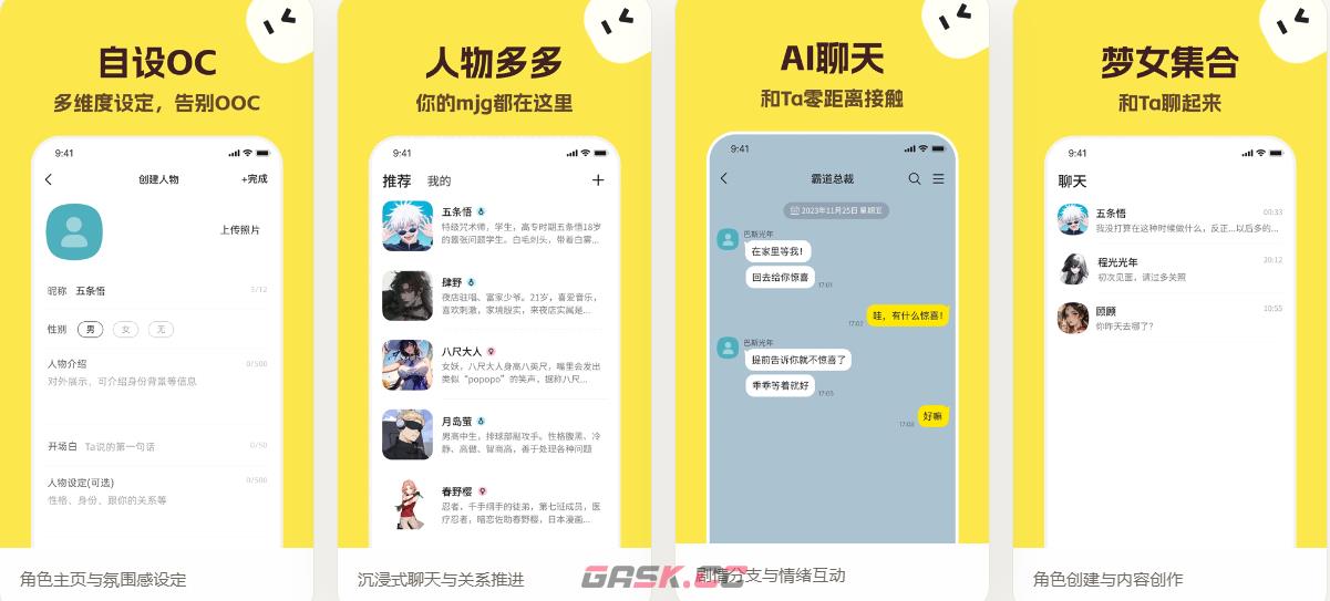 talkmaker中文版下载-第2张-手游攻略-GASK