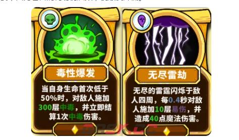 《选技大乱斗》剧毒巫师玩法攻略-第5张-手游攻略-GASK