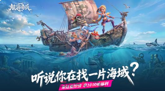 《航海奇兵》最强英雄阵容搭配攻略-第2张-手游攻略-GASK