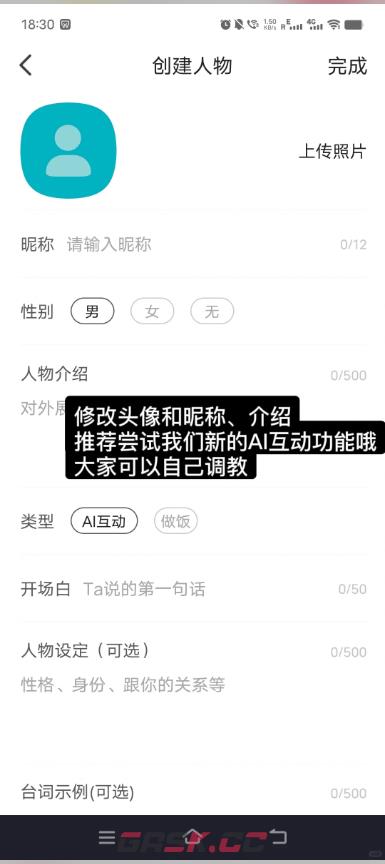 talkmaker使用教程-第4张-手游攻略-GASK