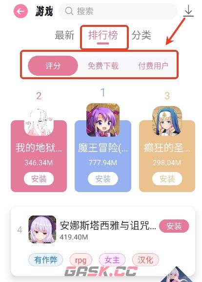 游咔app官方网址最新版-第4张-手游攻略-GASK