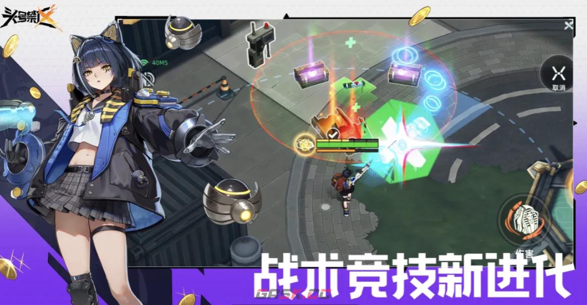 《头号禁区》草蜥套装搭配攻略-第2张-手游攻略-GASK