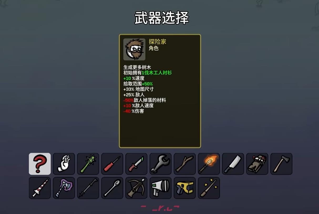 《土豆兄弟》探险家角色玩法介绍-第2张-手游攻略-GASK
