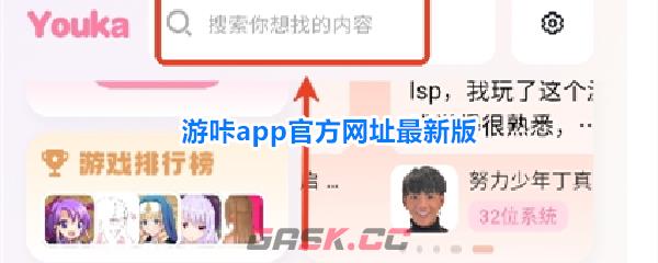 游咔app官方网址最新版
