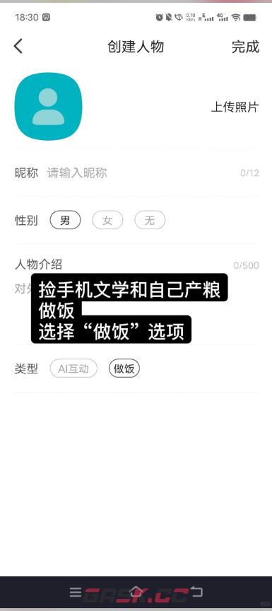 talkmaker对话生成器中文版-第6张-手游攻略-GASK