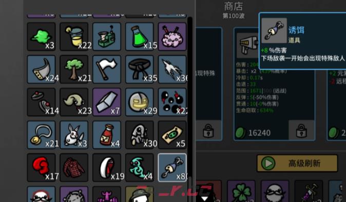 《土豆兄弟》诱饵道具获取攻略-第2张-手游攻略-GASK