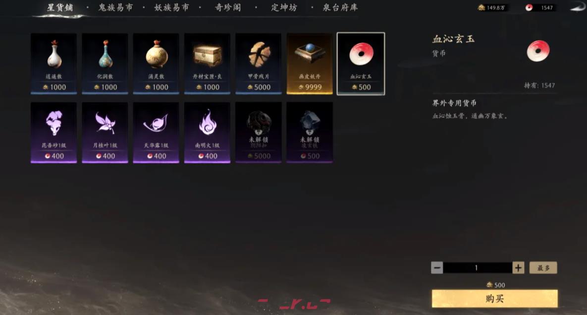 《七界梦谭》宗门任务攻略-第4张-手游攻略-GASK