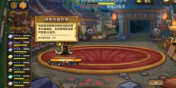 《选技大乱斗》赏金猎人玩法介绍-第4张-手游攻略-GASK
