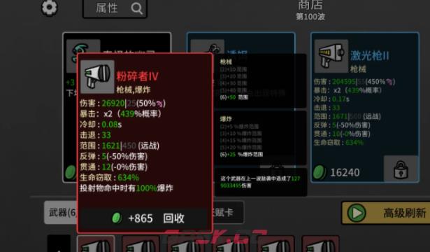 《土豆兄弟》诱饵道具获取攻略-第4张-手游攻略-GASK
