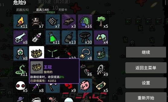 《土豆兄弟》天赋卡作用介绍-第4张-手游攻略-GASK