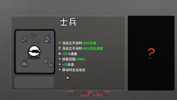 《土豆兄弟》士兵角色介绍-第2张-手游攻略-GASK