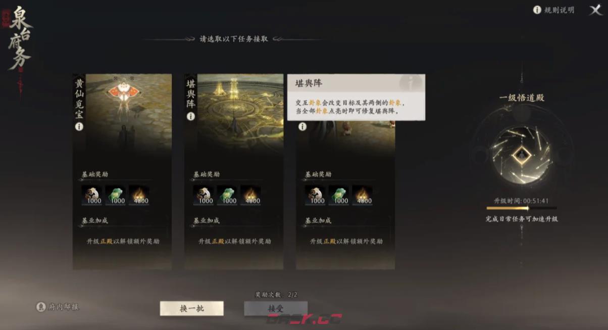 《七界梦谭》宗门任务攻略-第2张-手游攻略-GASK