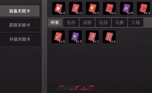《土豆兄弟》天赋卡作用介绍-第2张-手游攻略-GASK