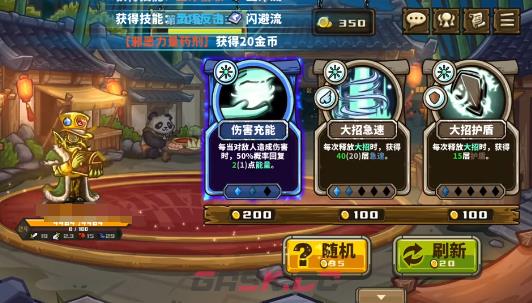 《选技大乱斗》赏金猎人玩法介绍-第3张-手游攻略-GASK