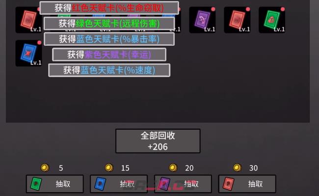 《土豆兄弟》天赋卡作用介绍-第5张-手游攻略-GASK